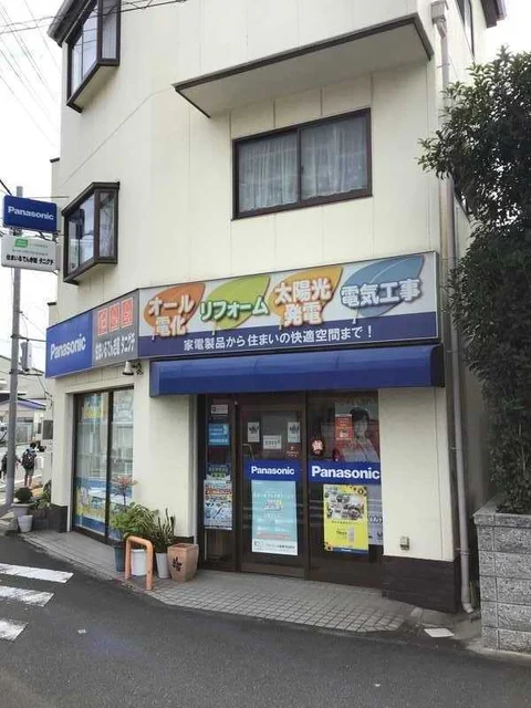 住まいるでんき館 タニグチ